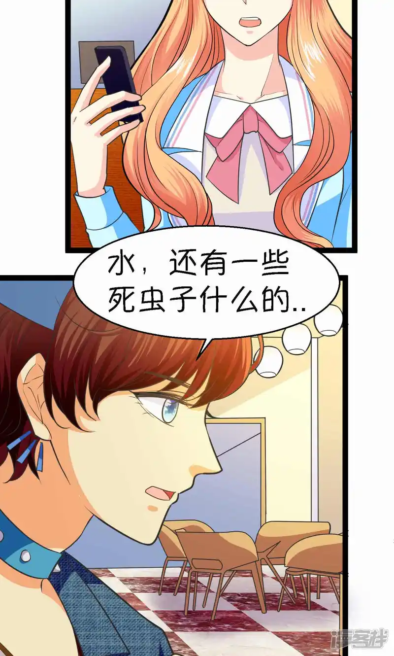 铲屎官也要谈恋爱-第33话-第16页