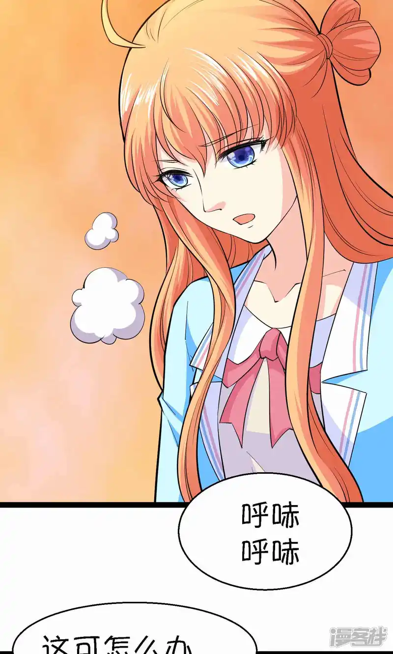 铲屎官也要谈恋爱-第33话-第45页