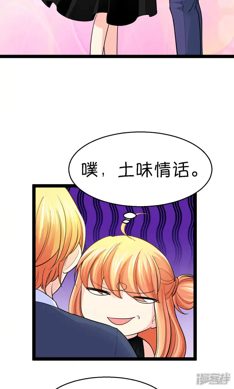 铲屎官也要谈恋爱-第37话-第6页