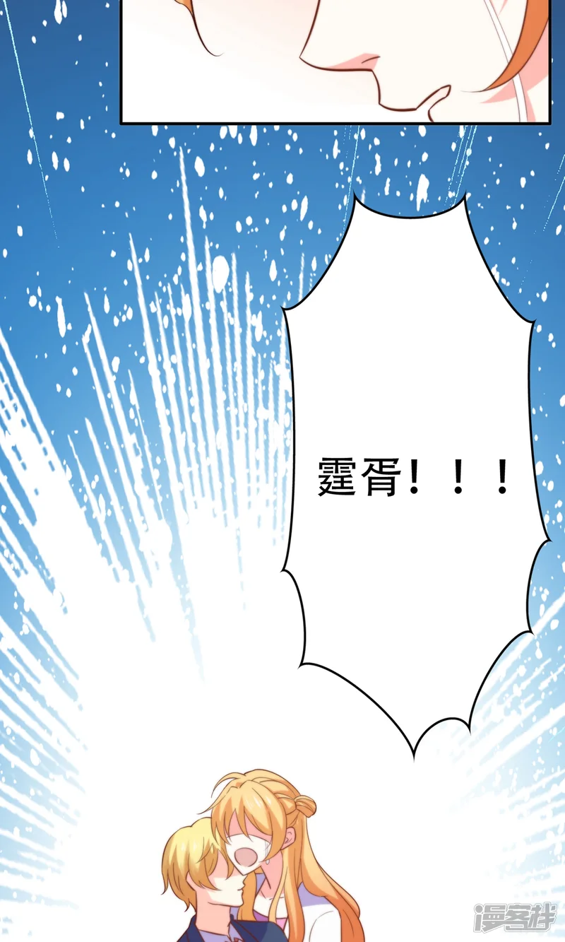 铲屎官也要谈恋爱-最终话 完美收官-第36页
