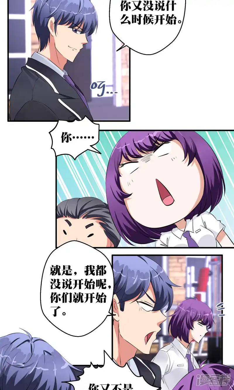 豪门争斗之散打女王-第48话-第13页