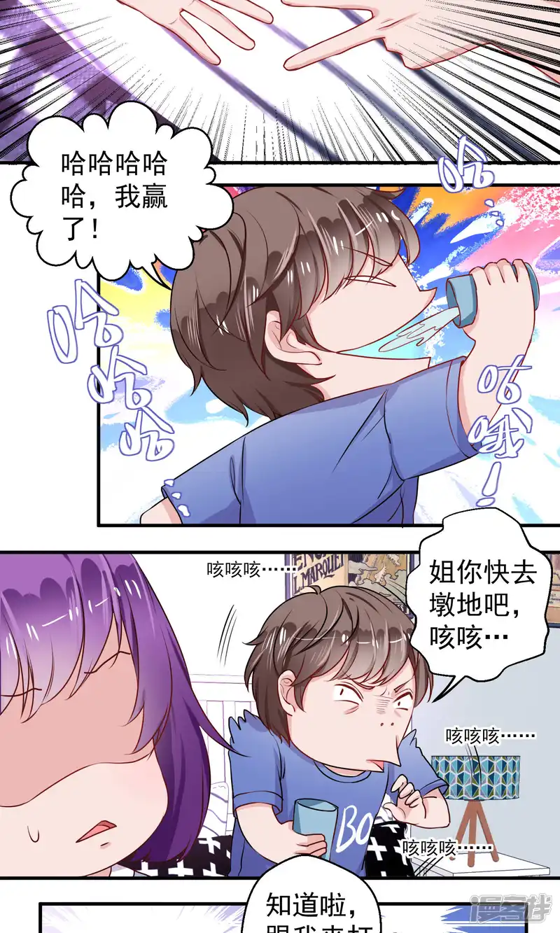 豪门争斗之散打女王-第55话-第3页