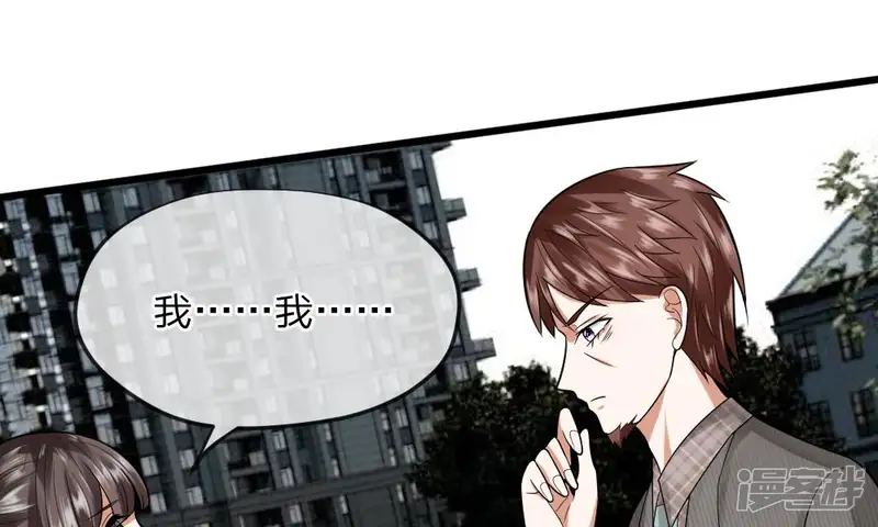 校草必须要爱我-第33-34话 原来是慕伯父啊-第8页