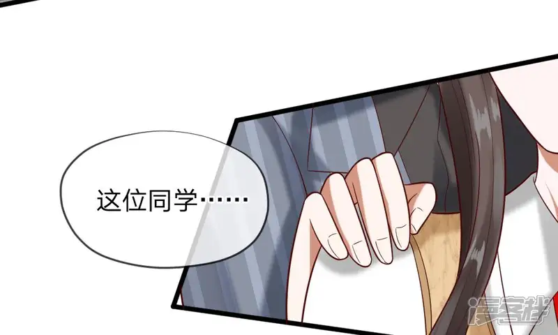 校草必须要爱我-第45-46话 还想和慕少同班？-第27页
