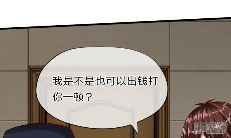 校草必须要爱我-第49-50话 我胡冰儿怕过谁-第59页