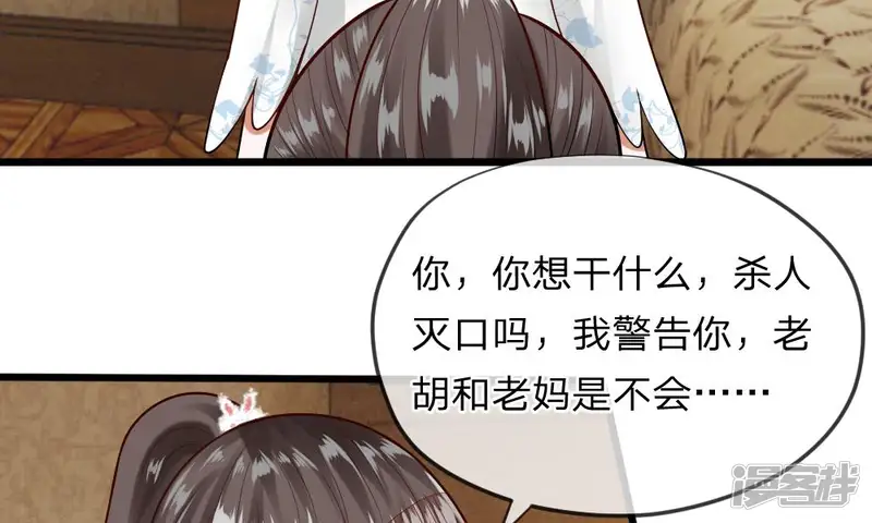 校草必须要爱我-第37-38话 终于碰面的俩人-第46页