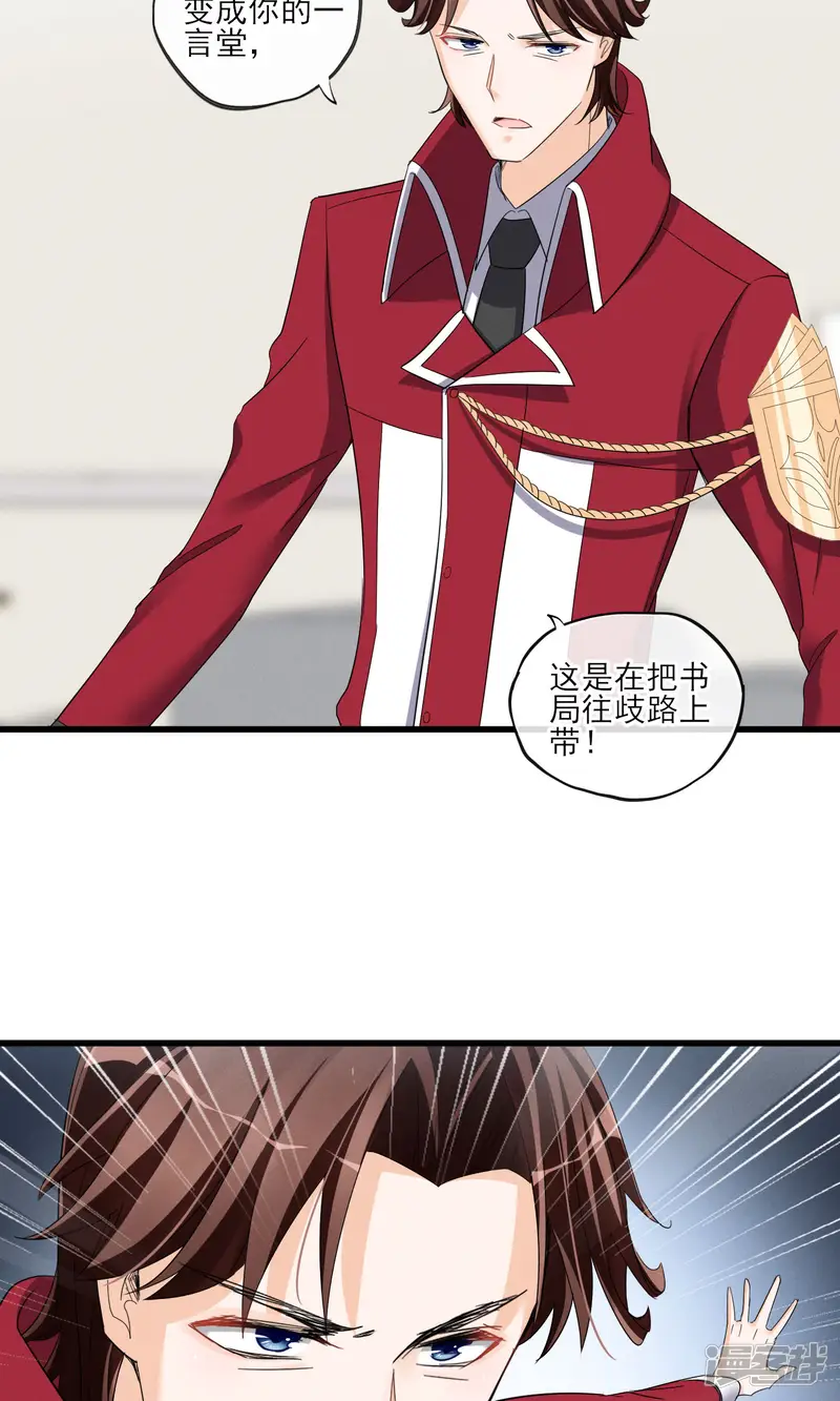 禁书攻略-第43话 过去的真相-第16页