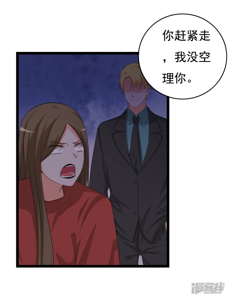 傲娇影帝投降吧-第31话 被困鬼屋怎么办-第24页