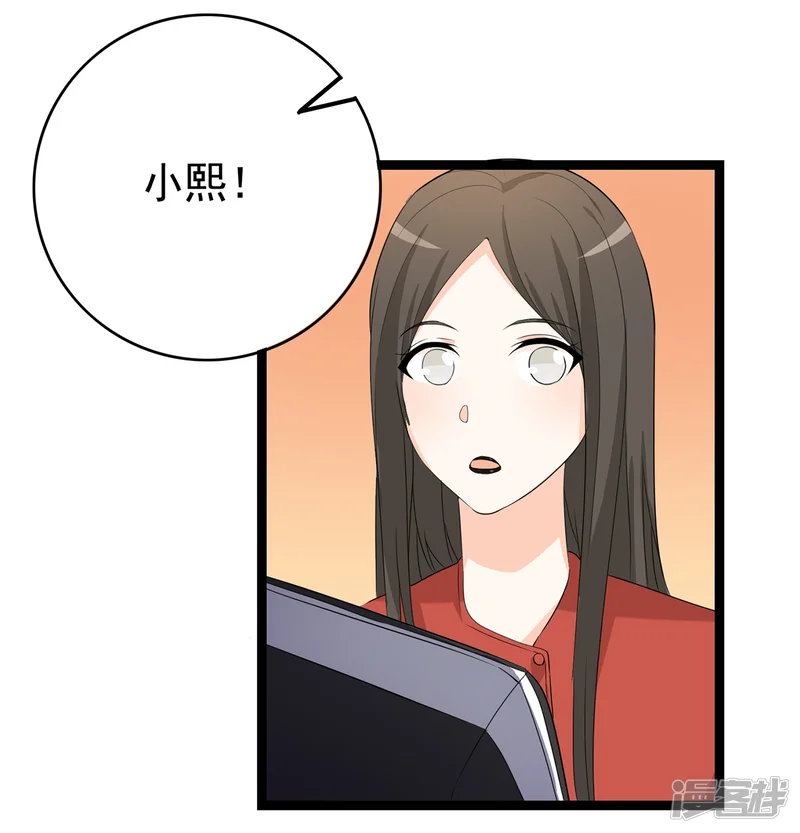 傲娇影帝投降吧-第30话 秘密被发现-第33页