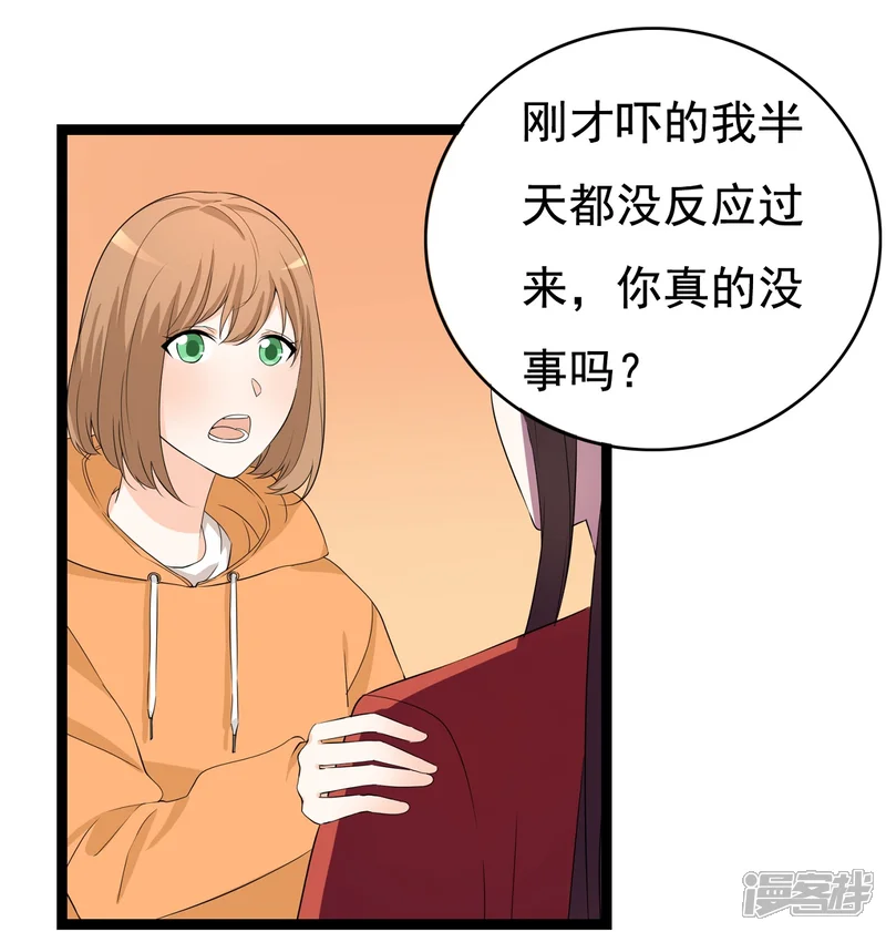 傲娇影帝投降吧-第30话 秘密被发现-第34页