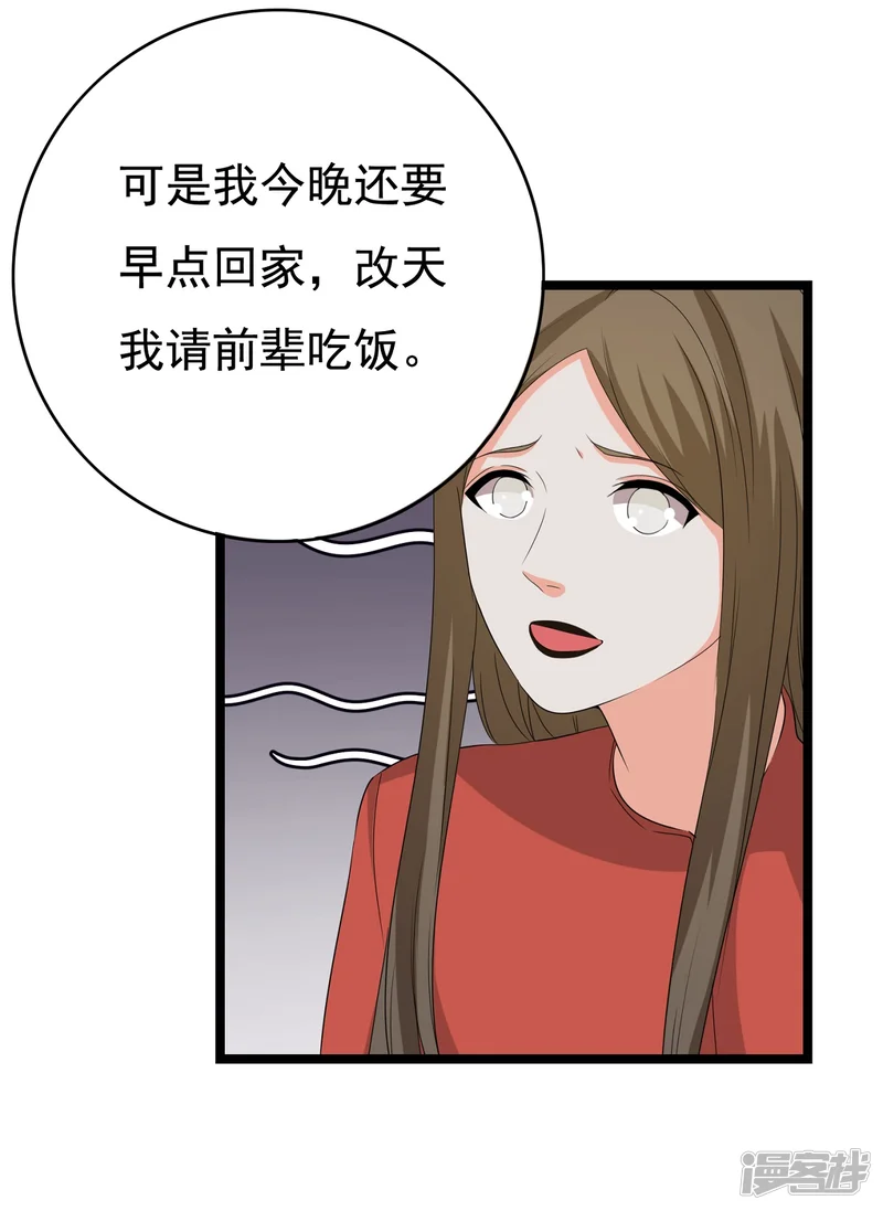 傲娇影帝投降吧-第30话 秘密被发现-第45页