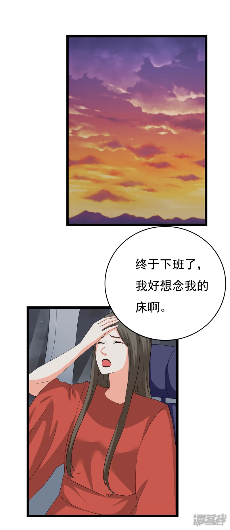 傲娇影帝投降吧-第30话 秘密被发现-第54页
