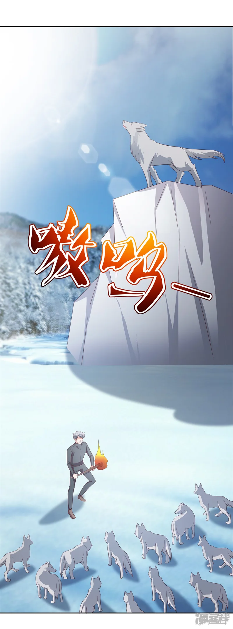 全能至尊-第33话 雪原狼群-第19页