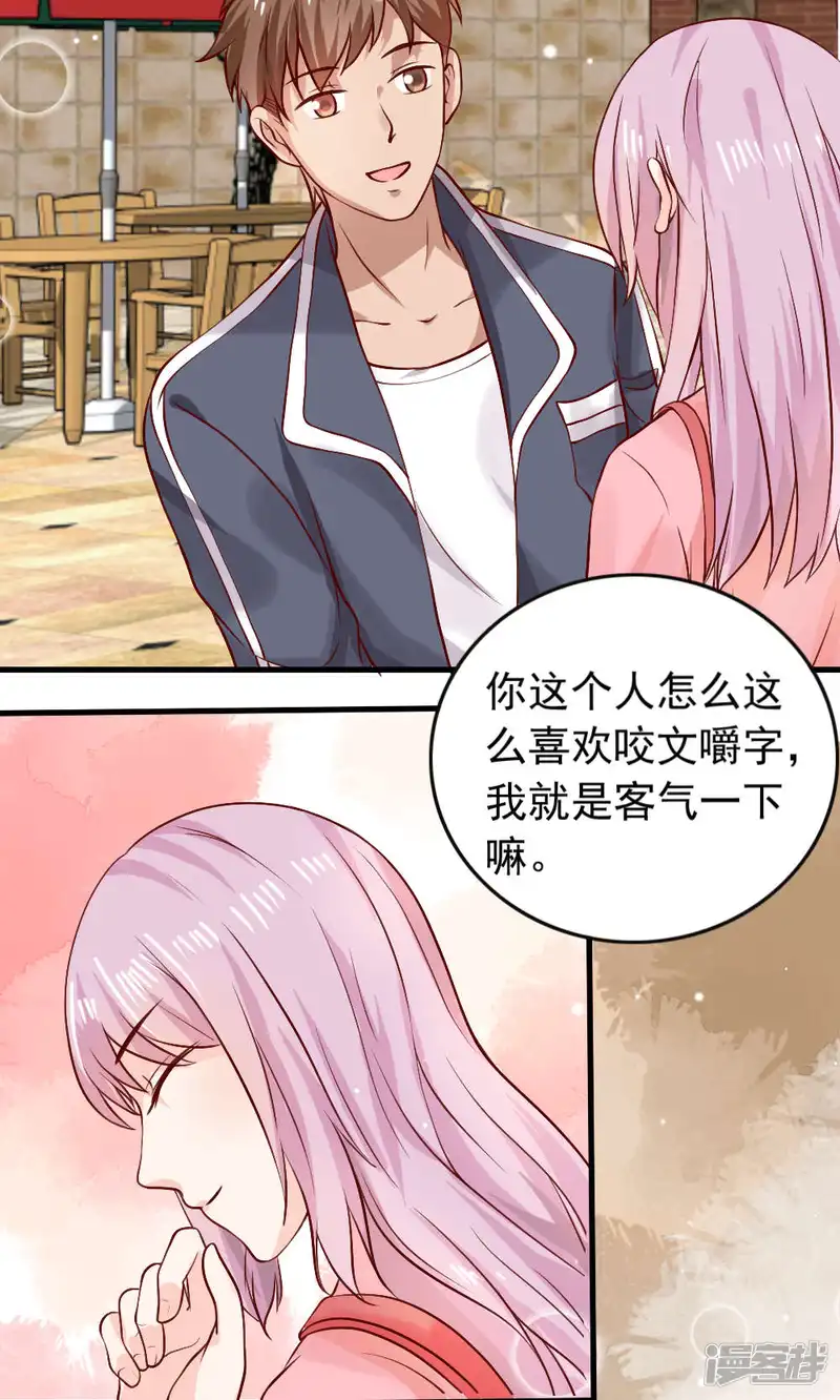 妖绘录-第66话-第3页