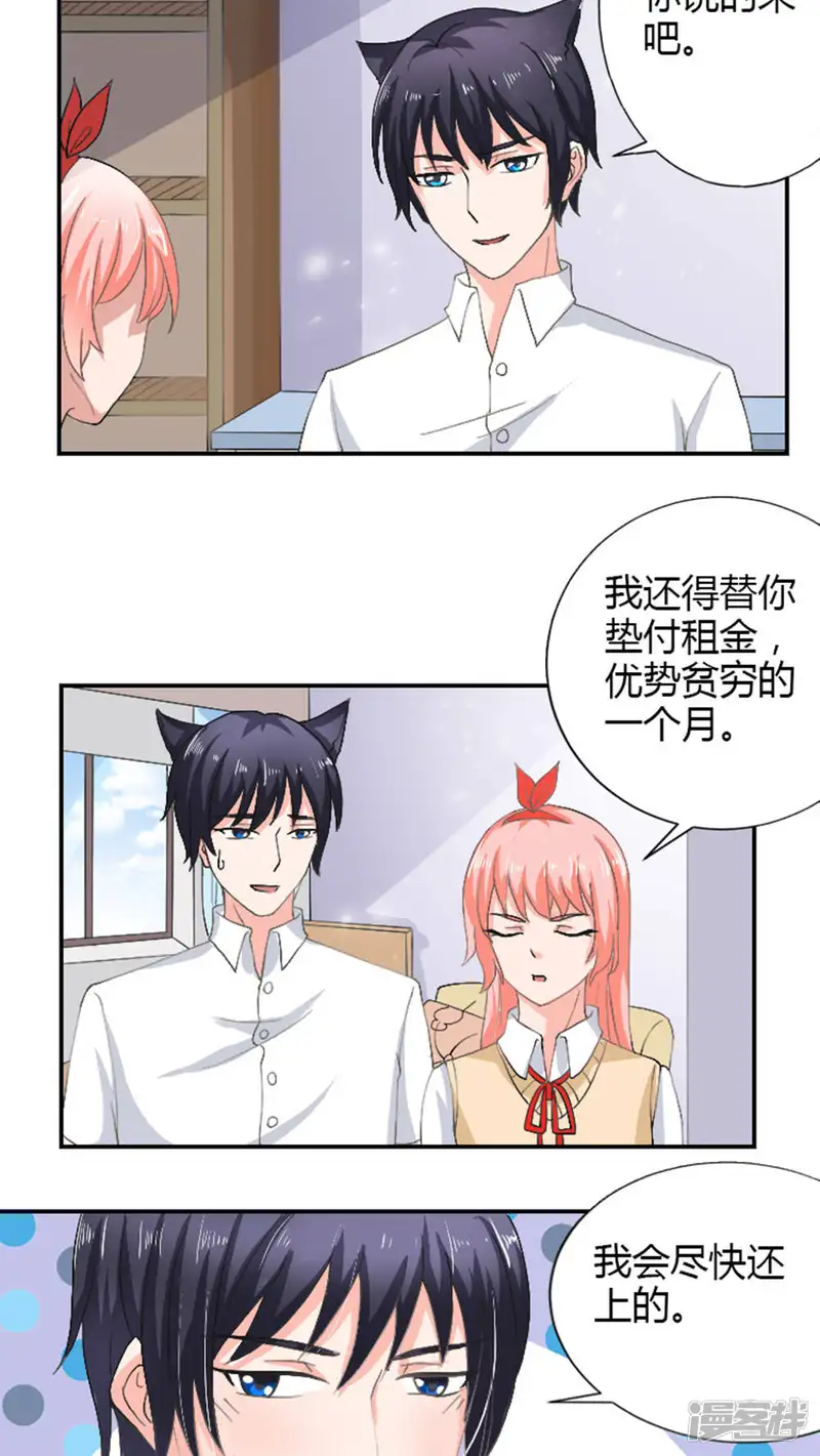 妖绘录-第51话-第8页