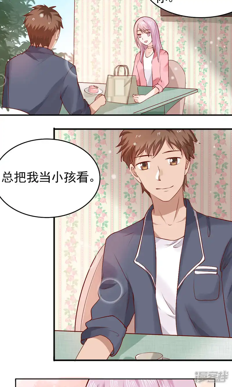妖绘录-第66话-第14页