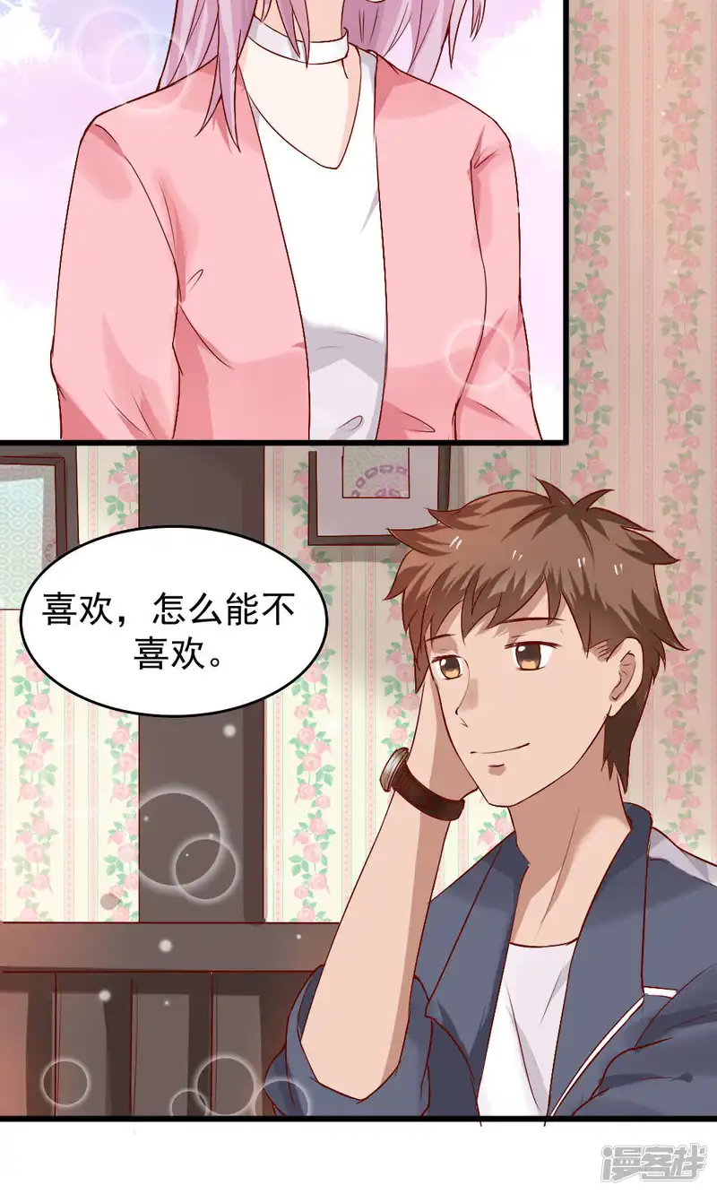 妖绘录-第66话-第18页