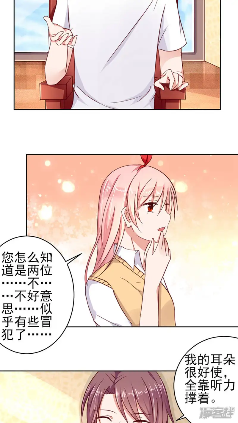 妖绘录-第51话-第26页