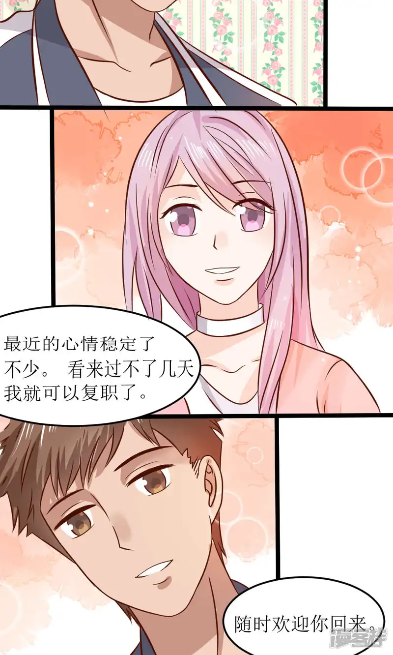 妖绘录-第66话-第30页