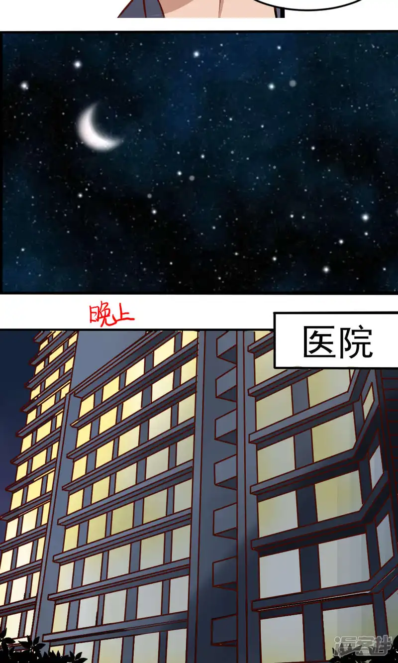 妖绘录-第66话-第31页