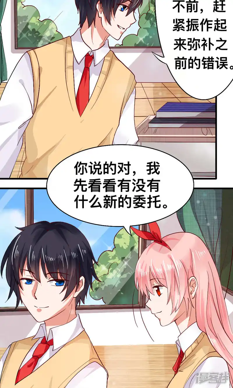 妖绘录-第59话-第15页