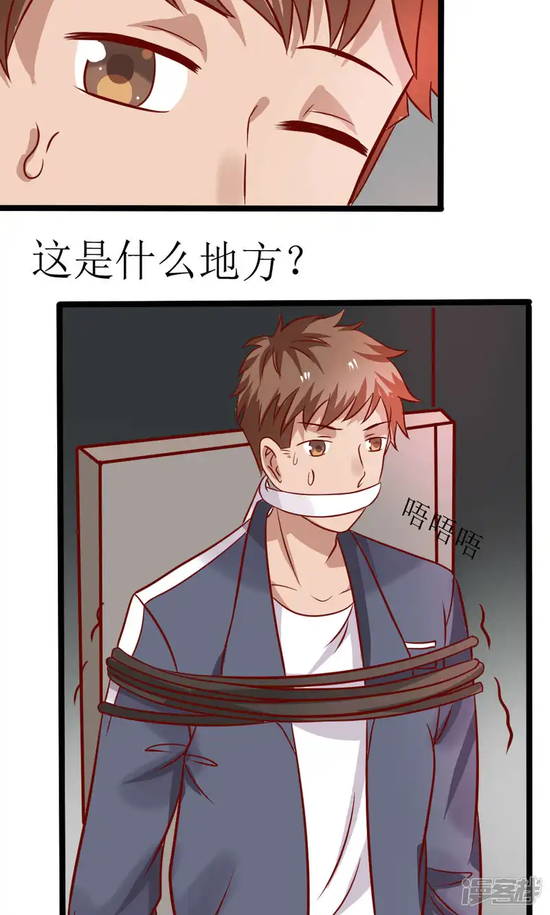 妖绘录-第66话-第46页