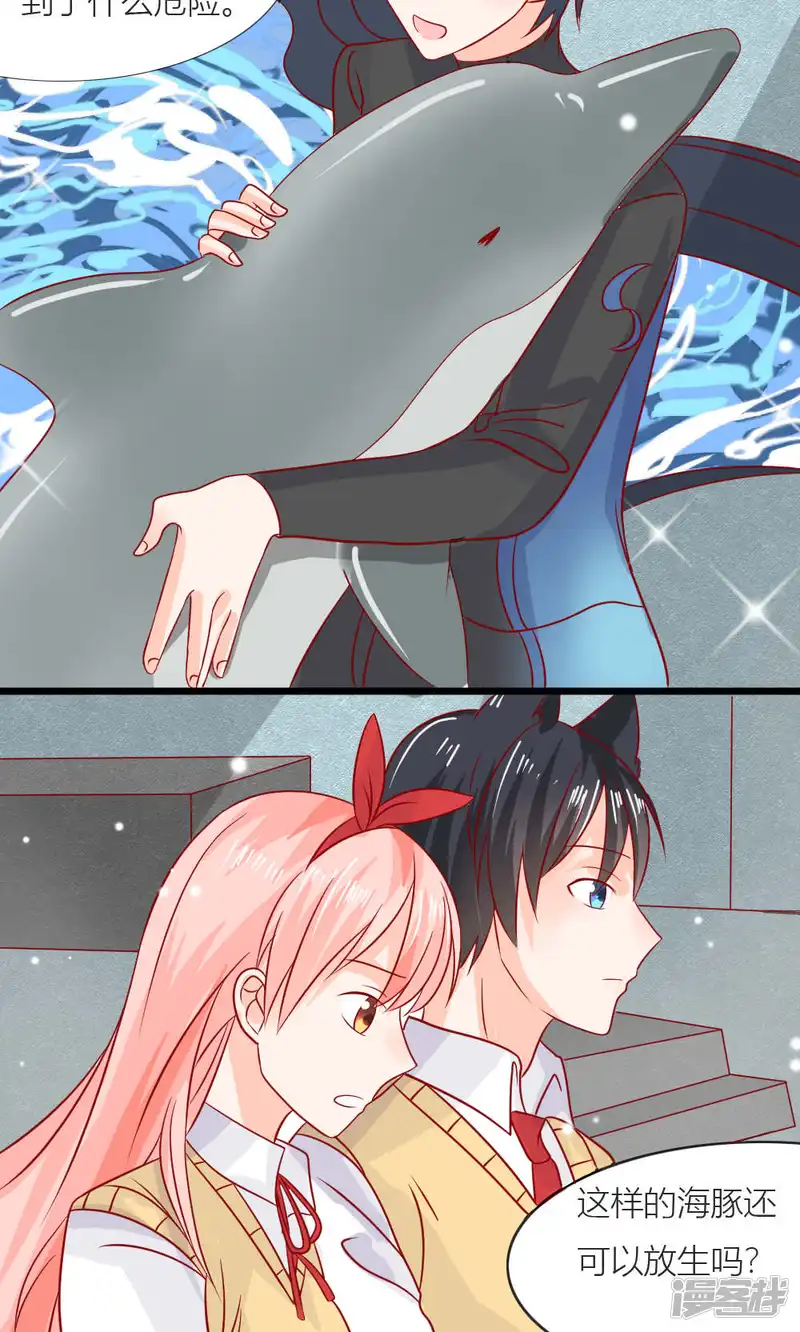 妖绘录-第74话-第24页