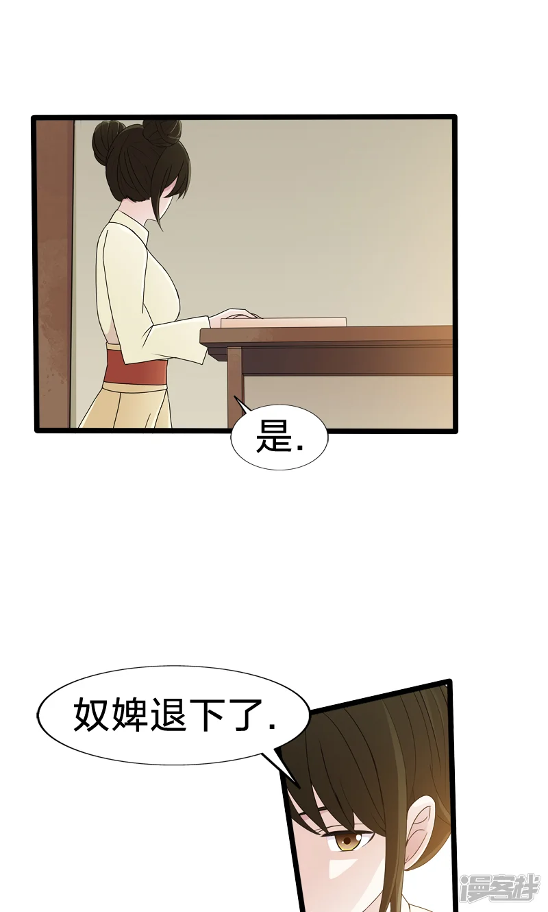 远距离-第48话 逃婚-第3页