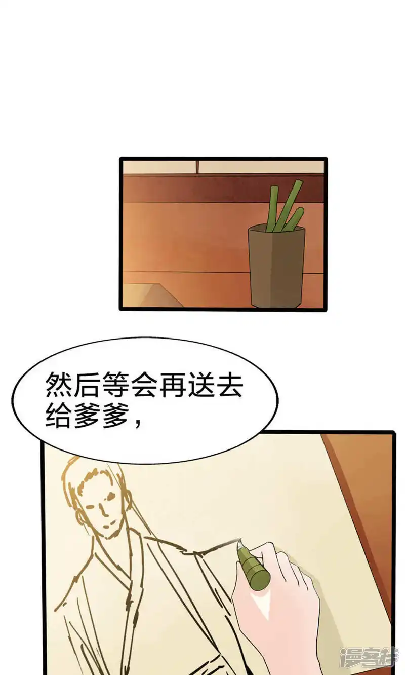 远距离-第49话 觉醒-第9页