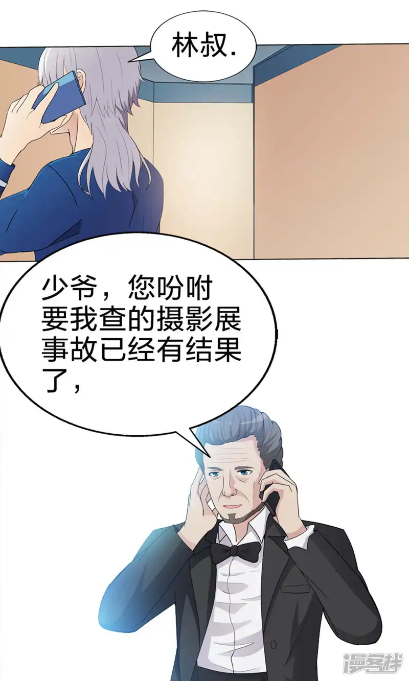 远距离-第46话 担责-第16页