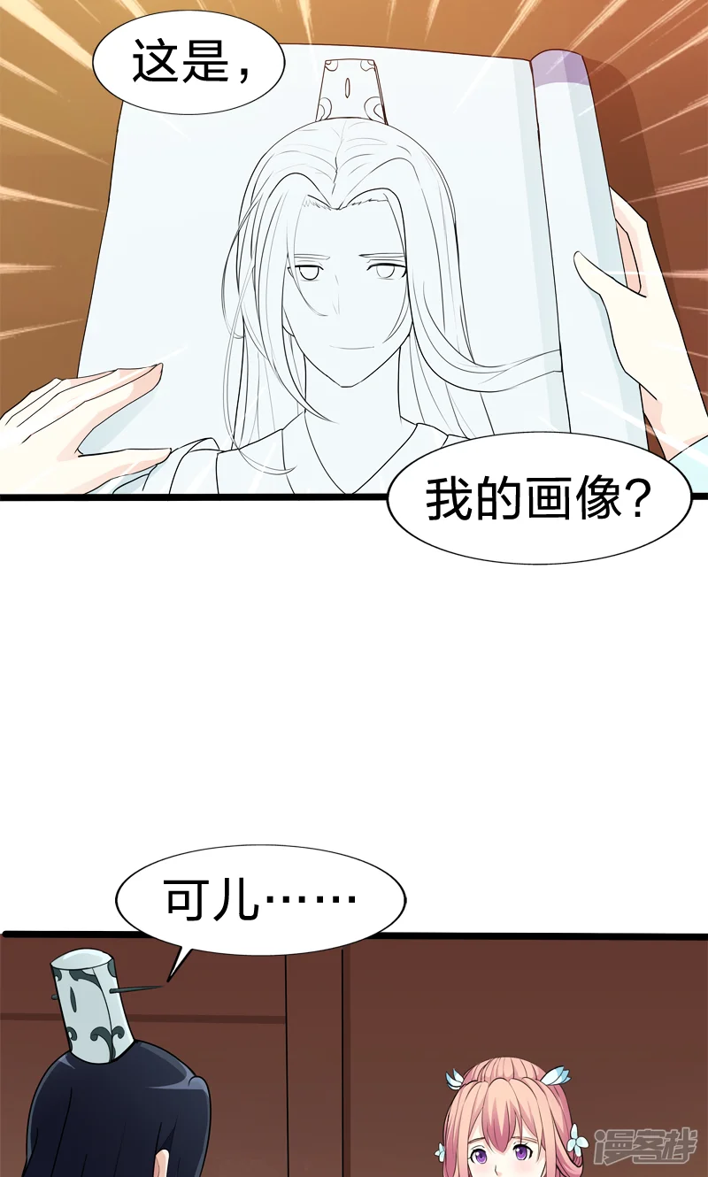 远距离-第48话 逃婚-第23页