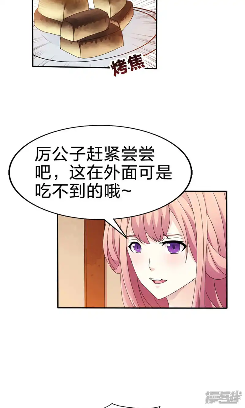 远距离-第47话 每一世的绝望-第24页