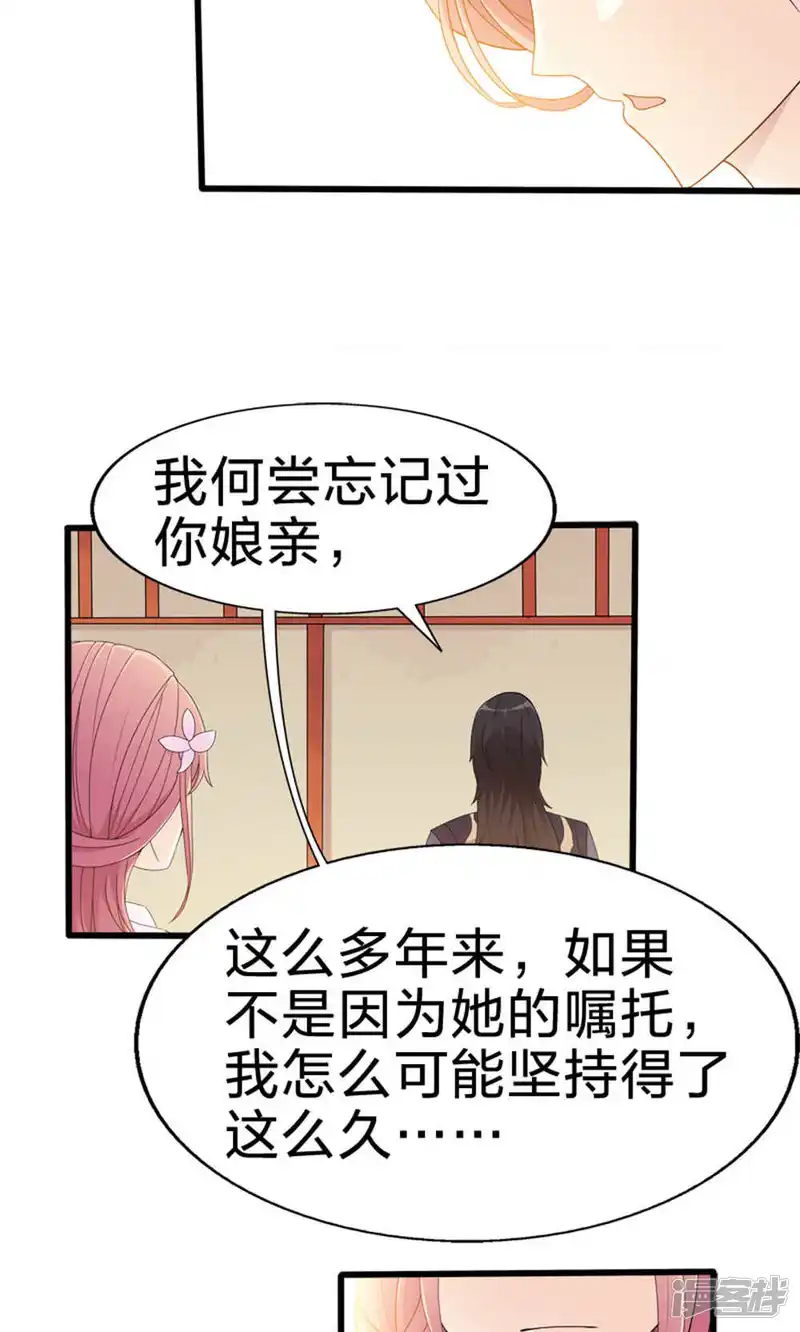 远距离-第47话 每一世的绝望-第30页