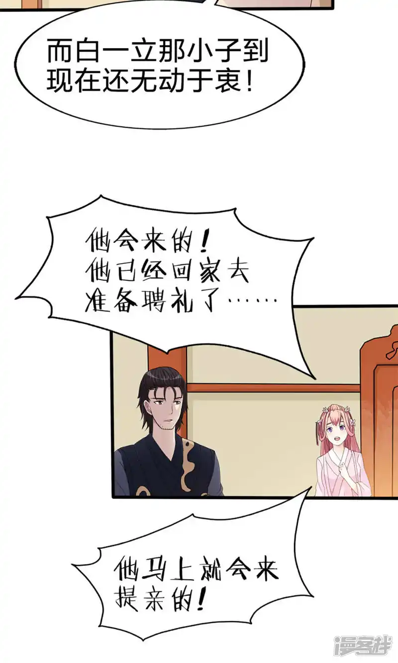 远距离-第47话 每一世的绝望-第34页