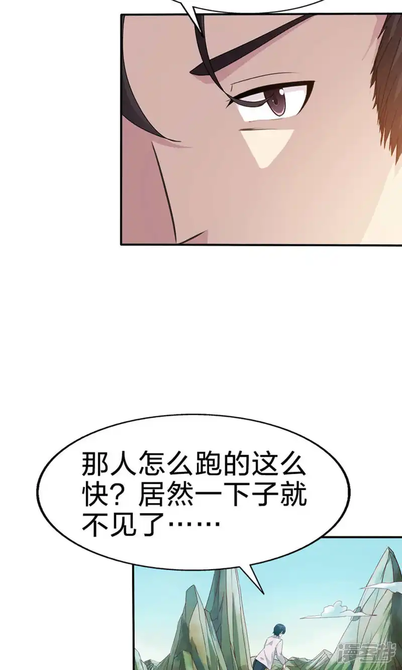 远距离-第47话 每一世的绝望-第41页
