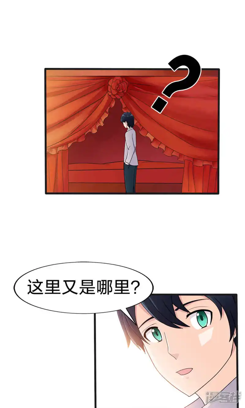 远距离-第47话 每一世的绝望-第58页
