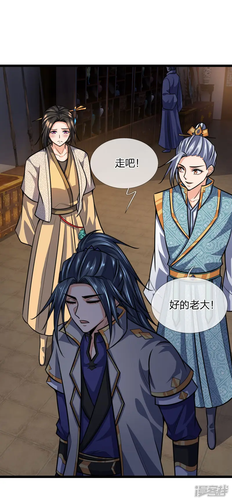 神武天尊-第206话 欲擒故纵，炉火纯青-第7页