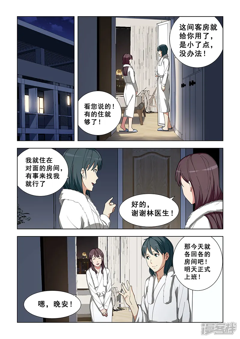 姻缘宝典-第341话-第1页