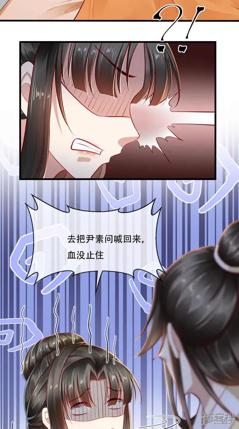 本宫要做皇帝-第32话 宁就是竹杠成精吗-第12页