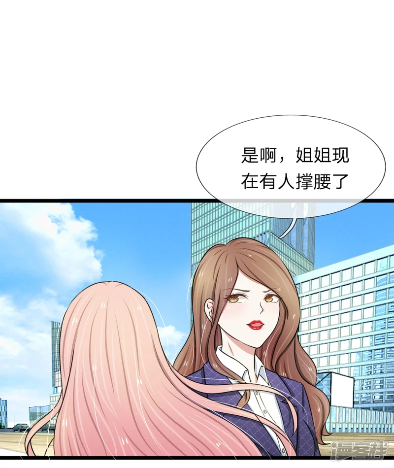 宠你入骨：这豪门，我不嫁了-第45话 被解雇了-第2页