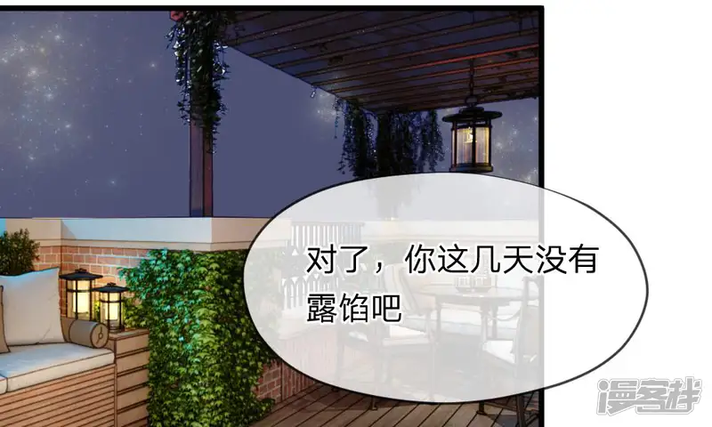 校草必须要爱我-第53-54话 对流星许愿果然没用-第12页