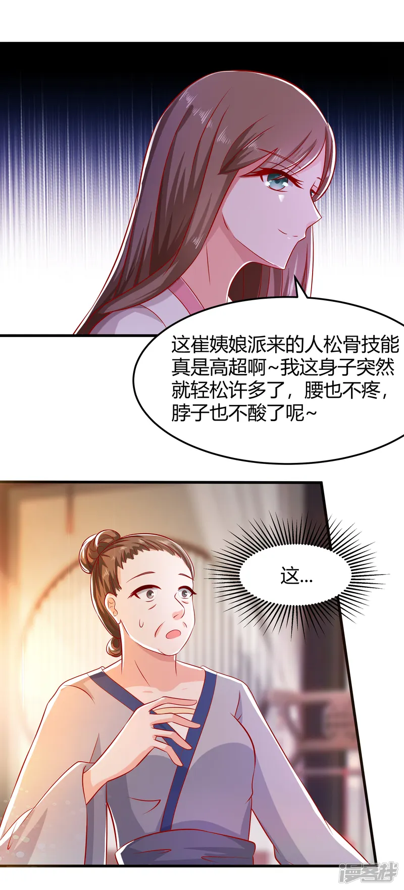 穿越王妃，夫君别找虐-第4话 这是早饭？-第9页