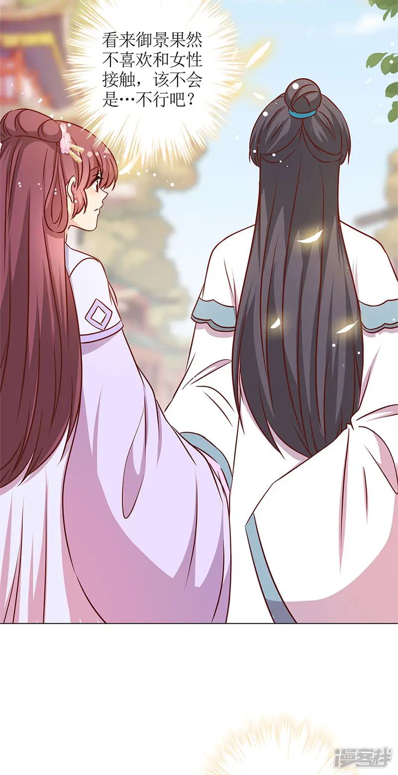 皇后娘娘的五毛特效-第235话-第6页