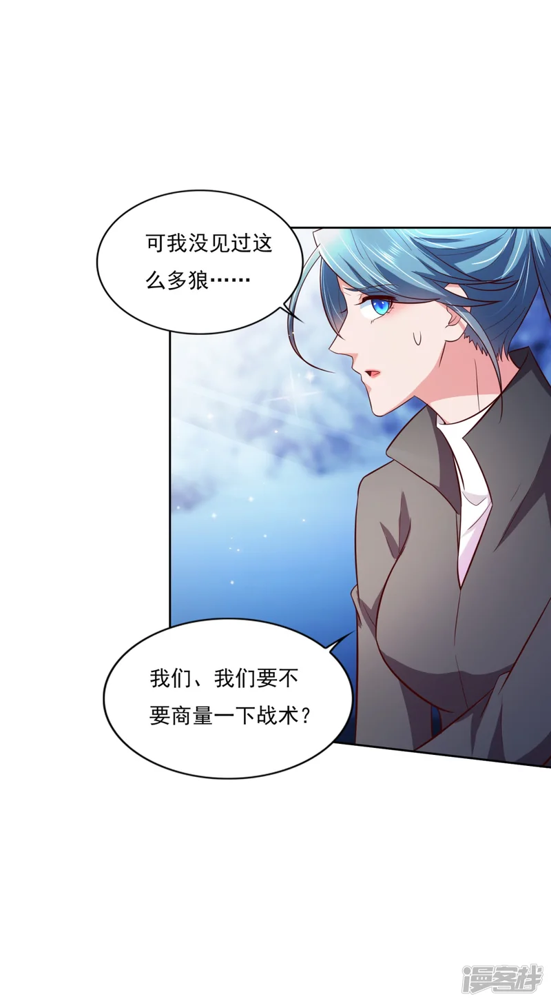 全能至尊-第34话 李怀风的危机-第4页