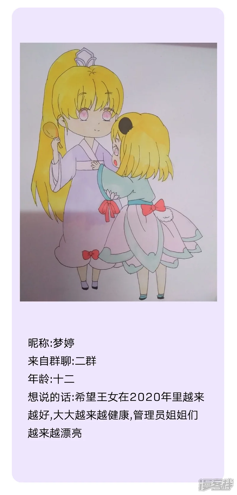 某天成为王的女儿-第183话 神秘女孩-第22页
