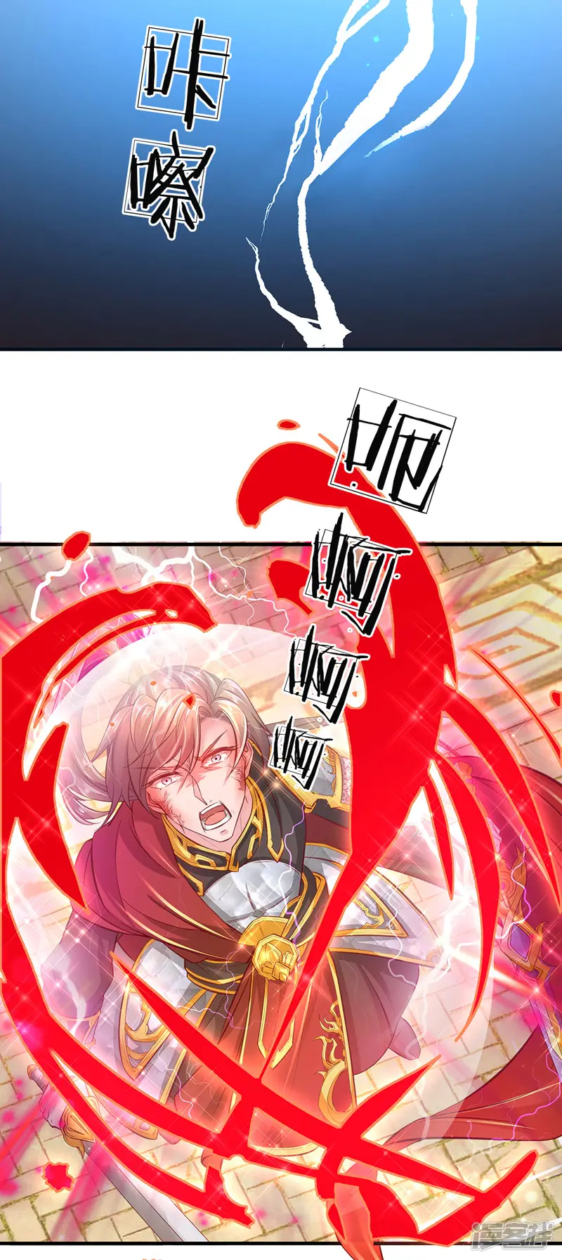 逆天剑神-第269话 玄阶宝物，灵力突破-第13页