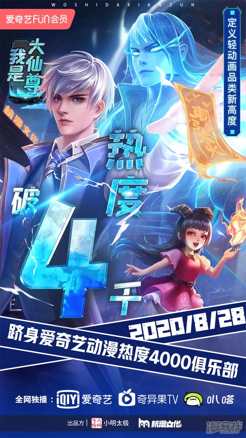 逆天剑神-第269话 玄阶宝物，灵力突破-第18页