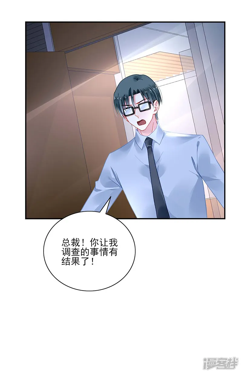 落难千金的逆袭-第261话 她们在一起了？-第15页
