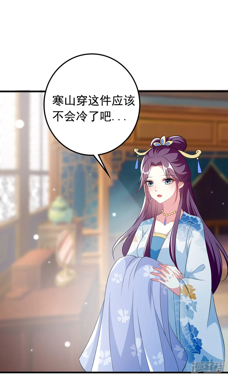 坏心王爷别惹我-第177话 再一次洞房-第7页