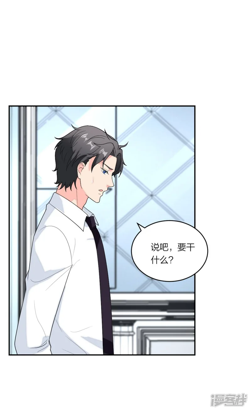 萌宝来袭：妈咪我爹地呢？-第93话 唐唐哥哥别难过-第19页
